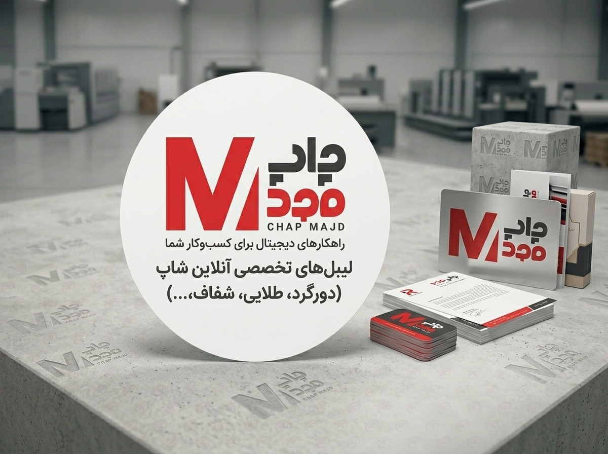 هدایا و تبلیغات