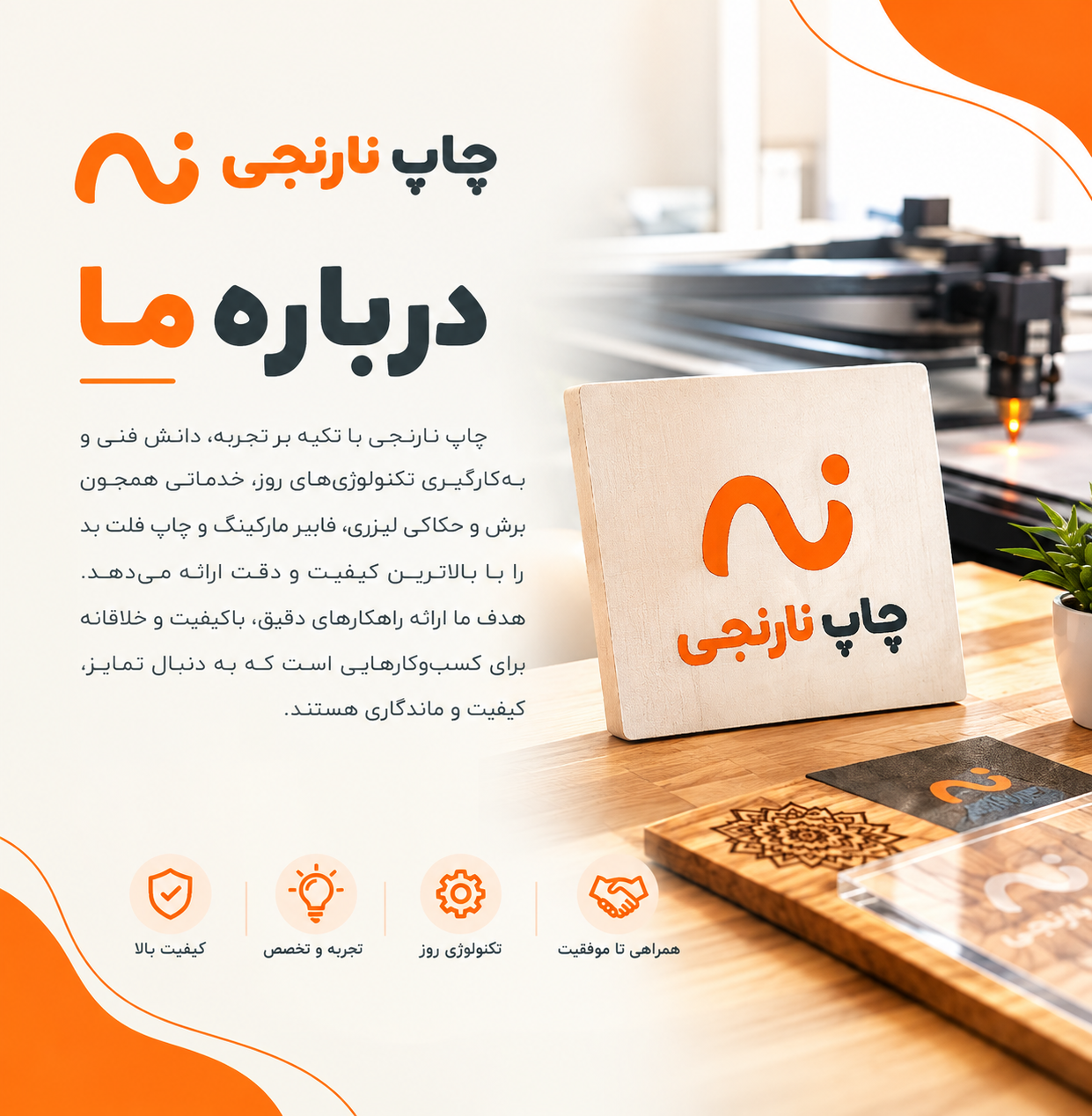 درباره ما