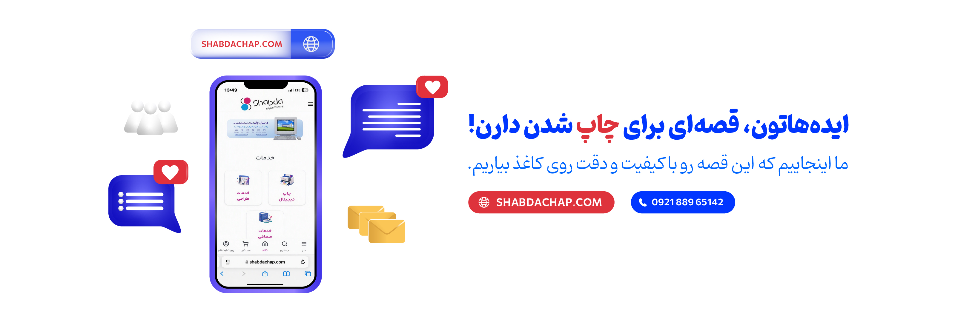 شبدا