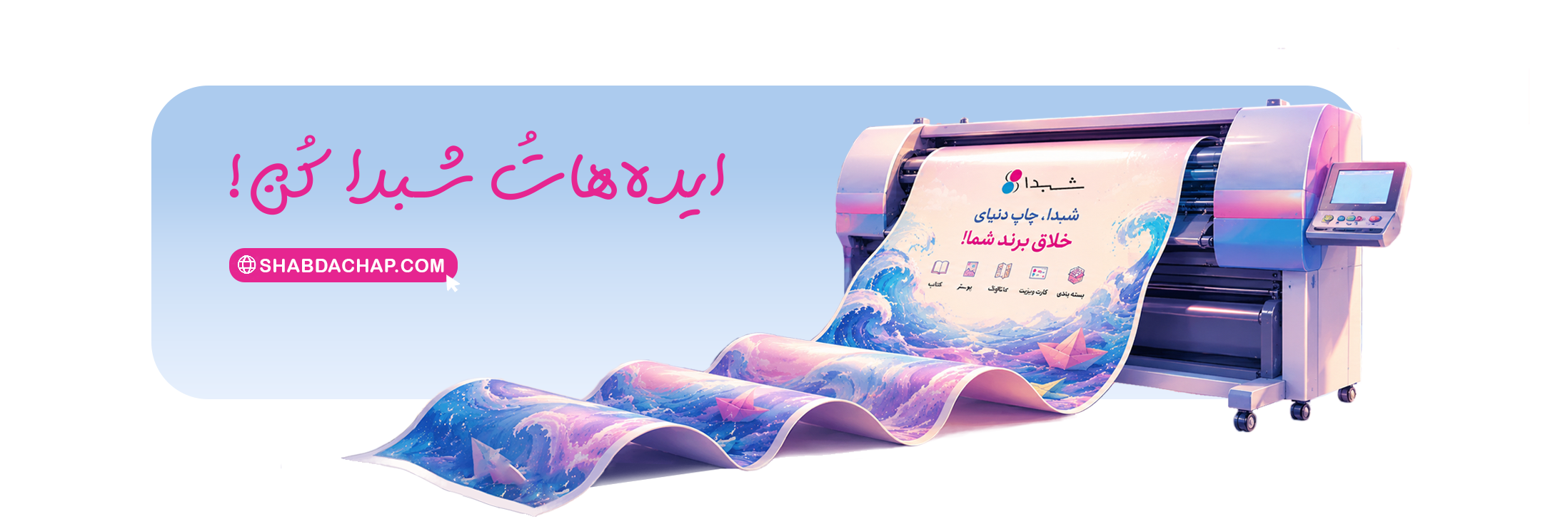 shabda