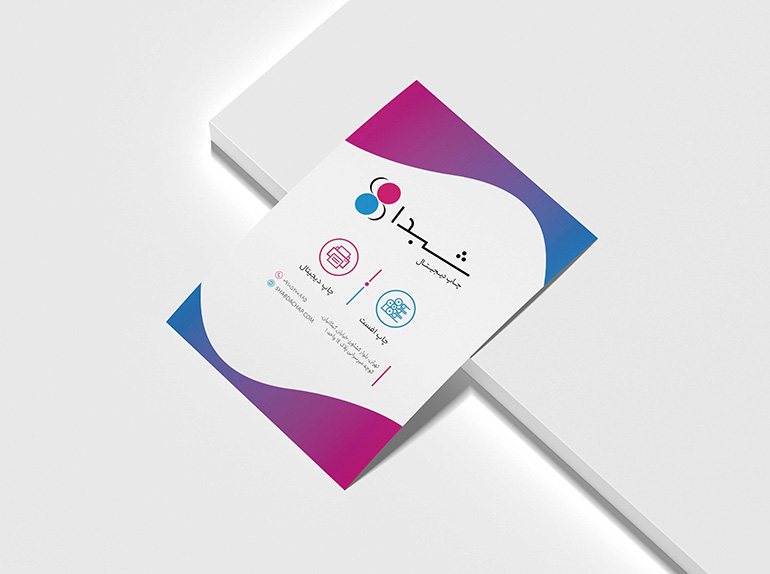 تراکت دیجیتال