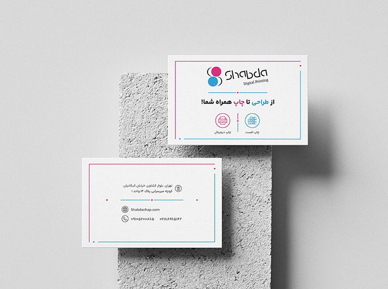 کارت ویزیت دیجیتال